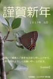 170101nenga1.jpg
