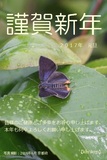 170101nenga2.jpg