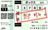181110kyoto11R.jpg