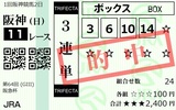 200301阪神11Ra.jpg