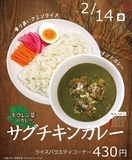 250214_curry.jpg