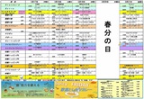 250317smenu.jpg